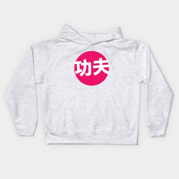 Kung Fu Kids Hoodie by nickemporium1